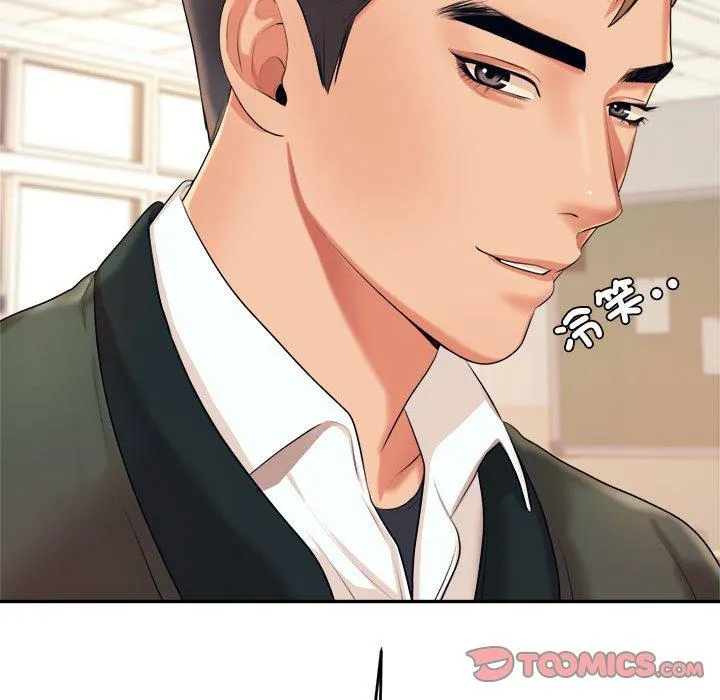 老师的课外教学 第5话 第156页