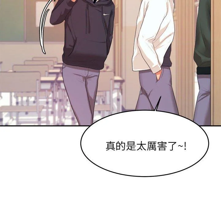 老师的课外教学 第5话 第159页