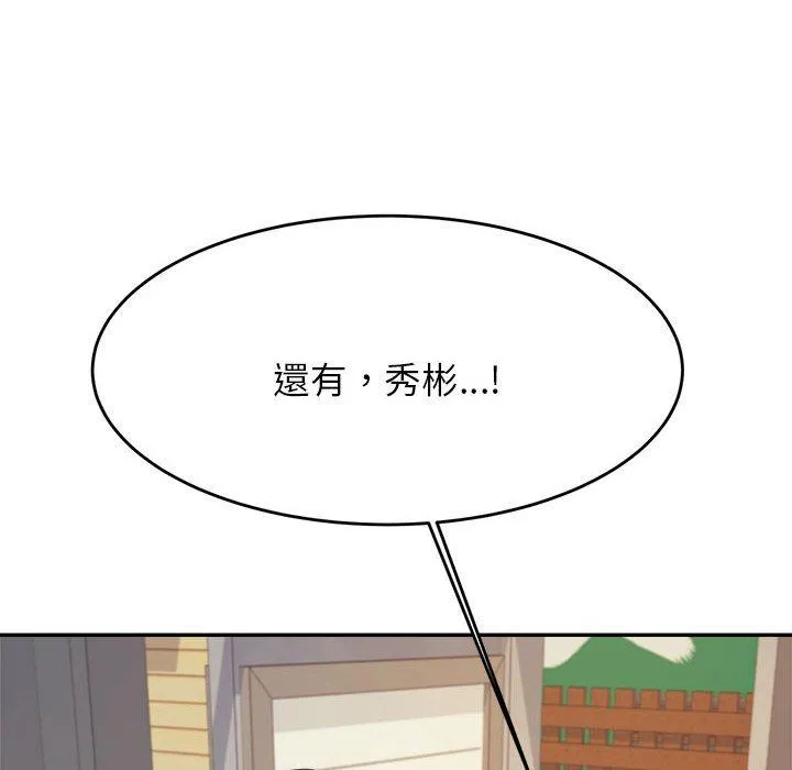 老师的课外教学 第5话 第127页