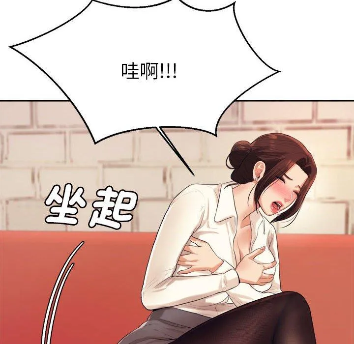 老师的课外教学 第5话 第33页