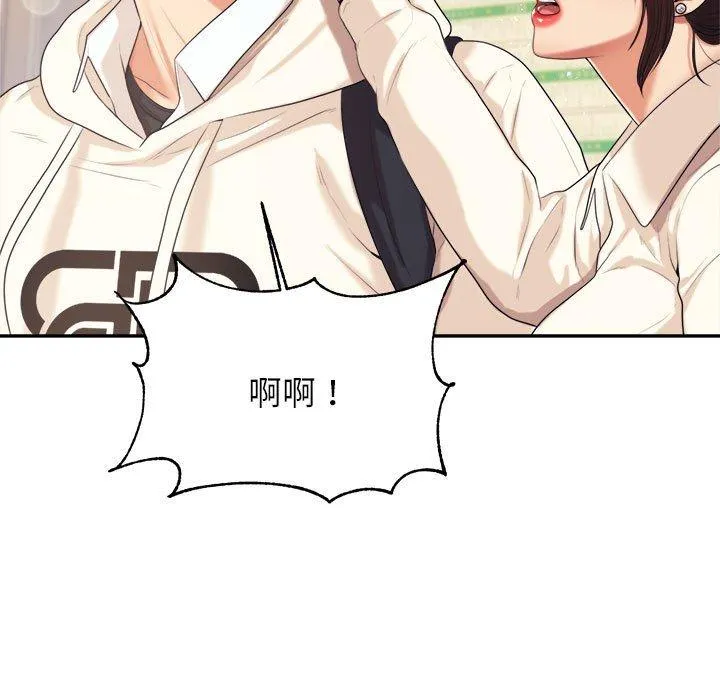 老师的课外教学 第5话 第118页
