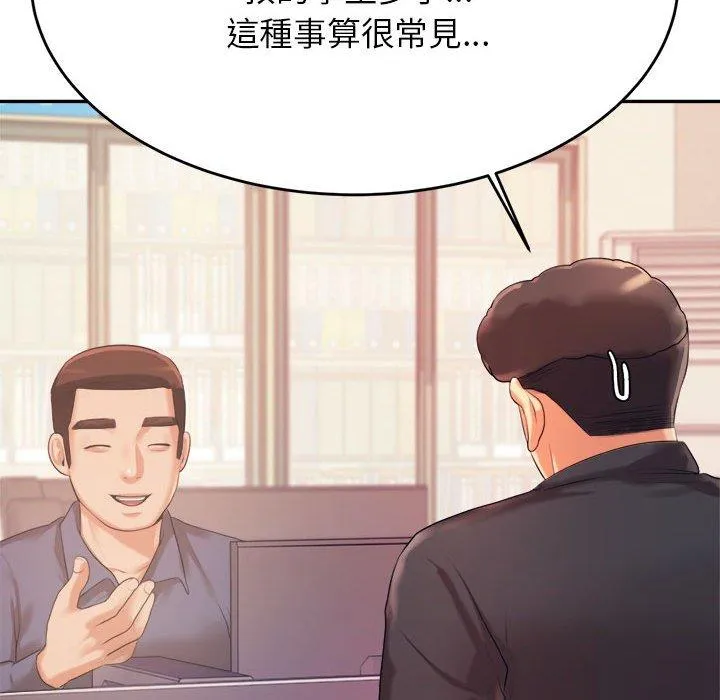 老师的课外教学 第5话 第185页