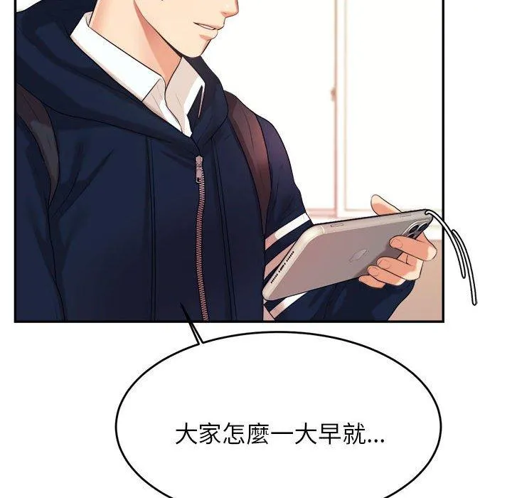 老师的课外教学 第5话 第173页