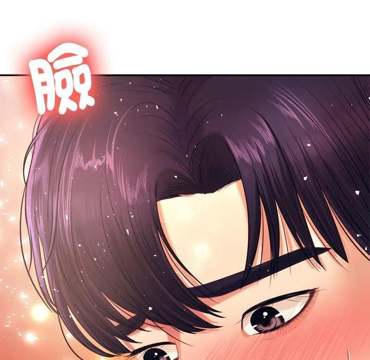 老师的课外教学 第5话 第13页