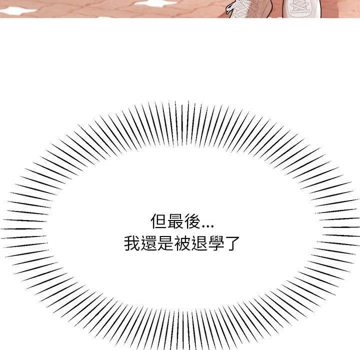 老师的课外教学 第5话 第223页