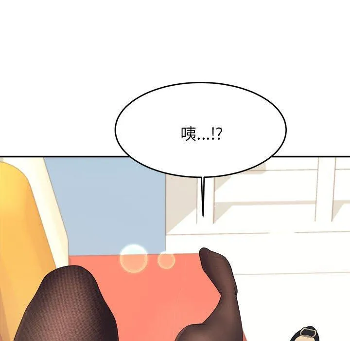 老师的课外教学 第5话 第30页