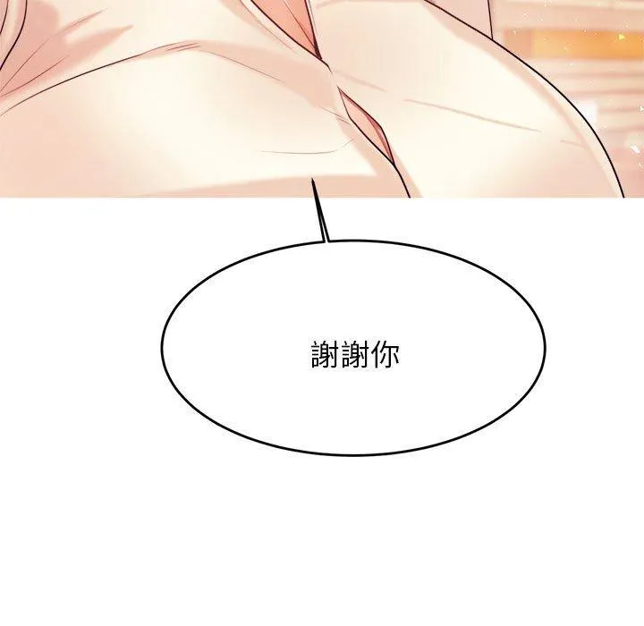 老师的课外教学 第5话 第102页