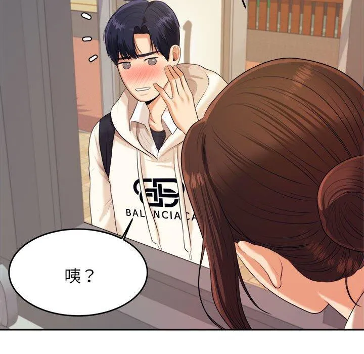 老师的课外教学 第5话 第128页