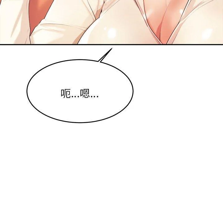老师的课外教学 第5话 第27页