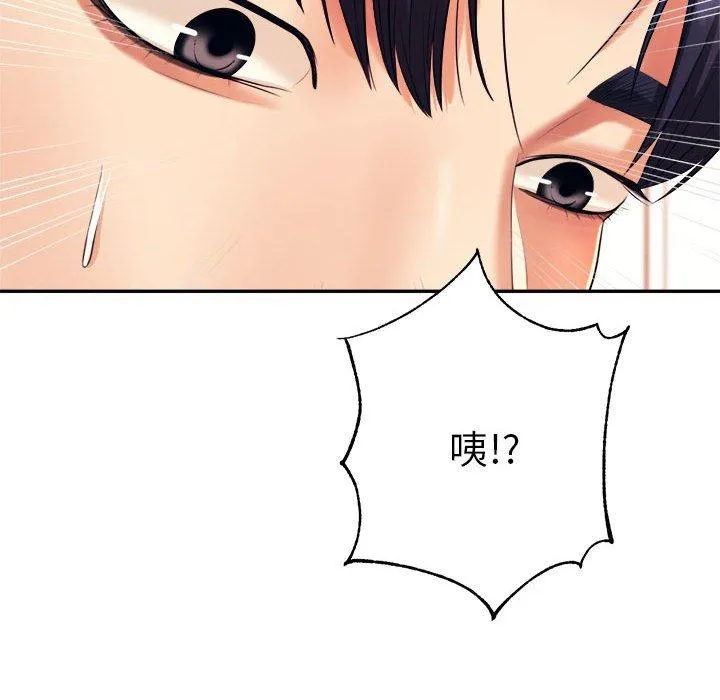 老师的课外教学 第5话 第175页