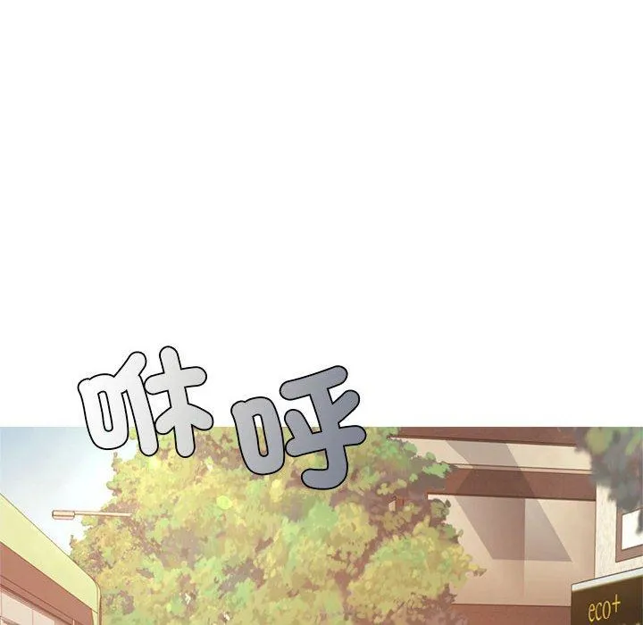 老师的课外教学 第5话 第119页