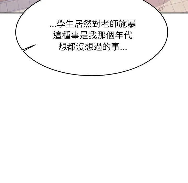 老师的课外教学 第5话 第183页