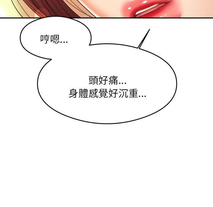 老师的课外教学 第5话 第29页