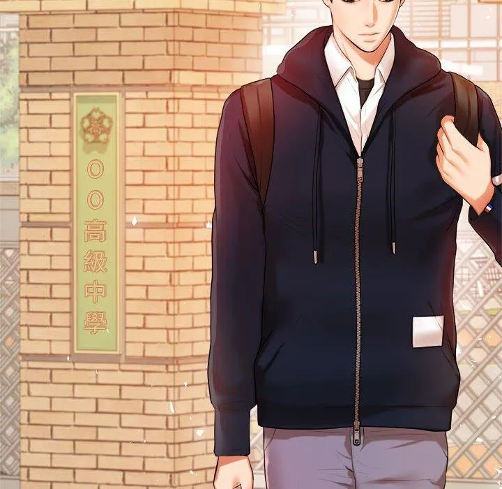 老师的课外教学 第5话 第221页