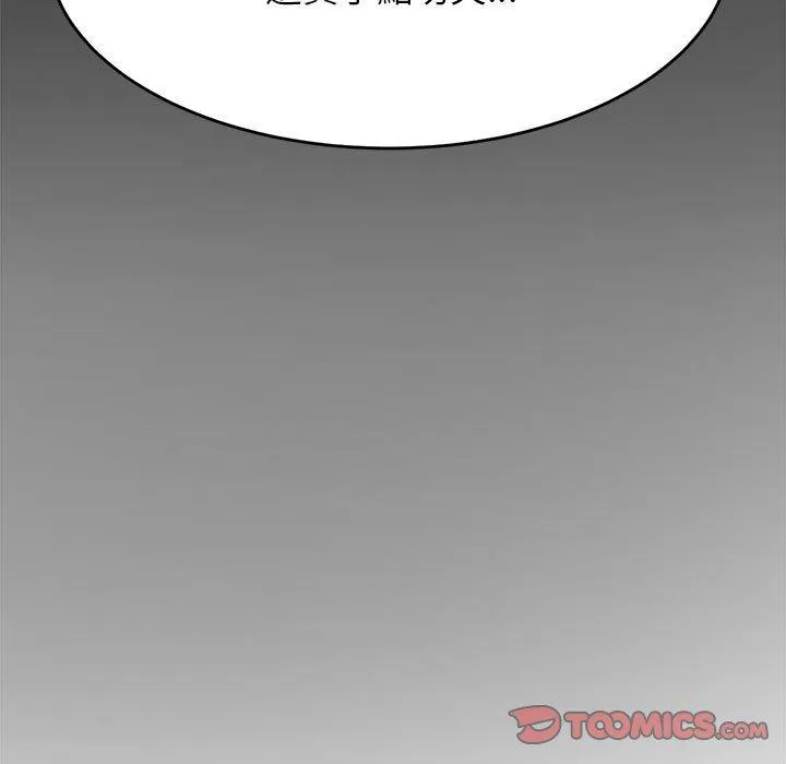 老师的课外教学 第5话 第60页