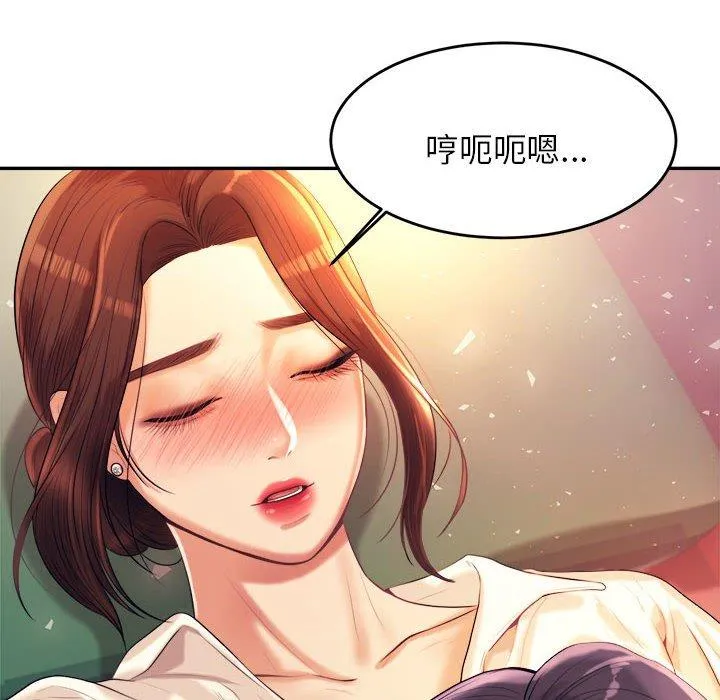 老师的课外教学 第5话 第10页