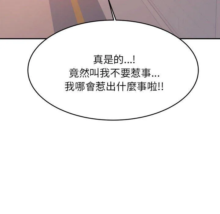 老师的课外教学 第5话 第6页