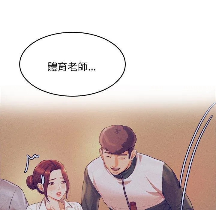 老师的课外教学 第5话 第64页