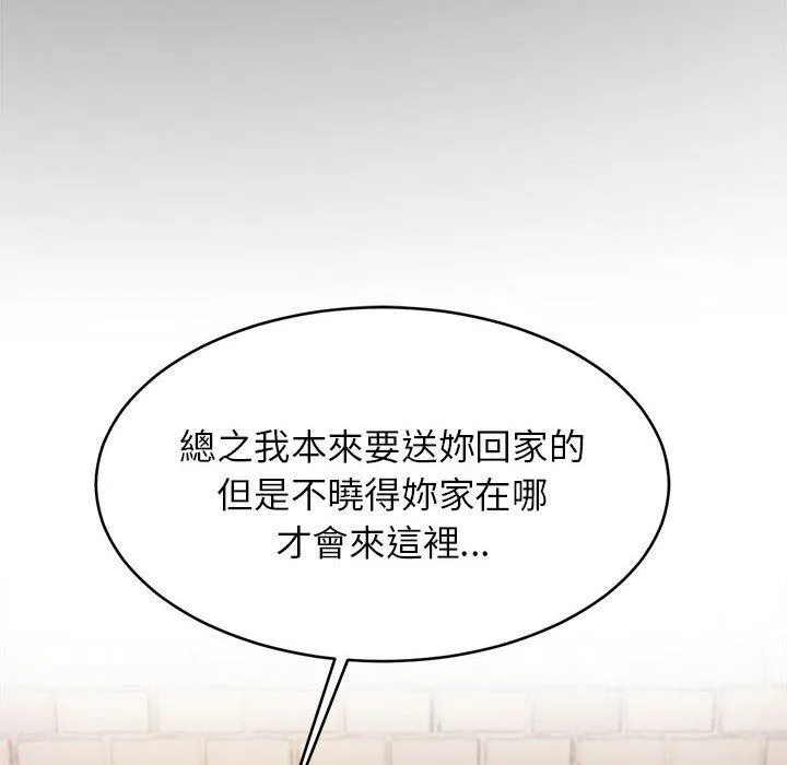 老师的课外教学 第5话 第61页