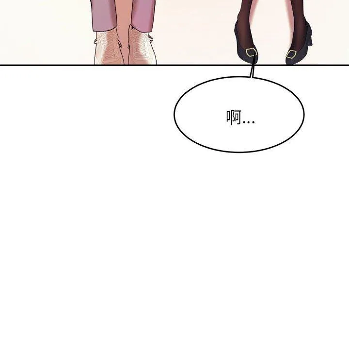 老师的课外教学 第5话 第63页