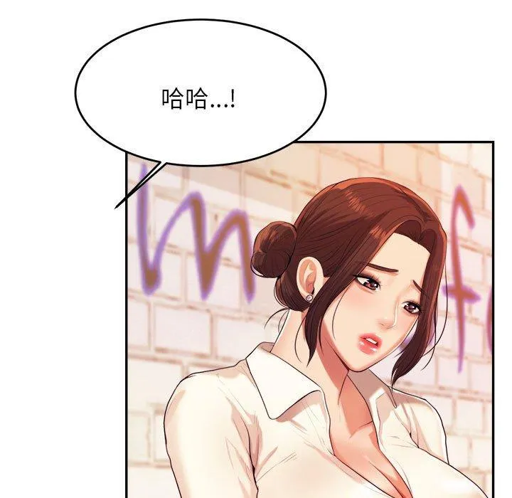老师的课外教学 第5话 第72页