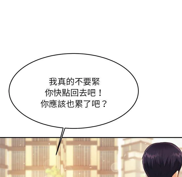 老师的课外教学 第5话 第88页
