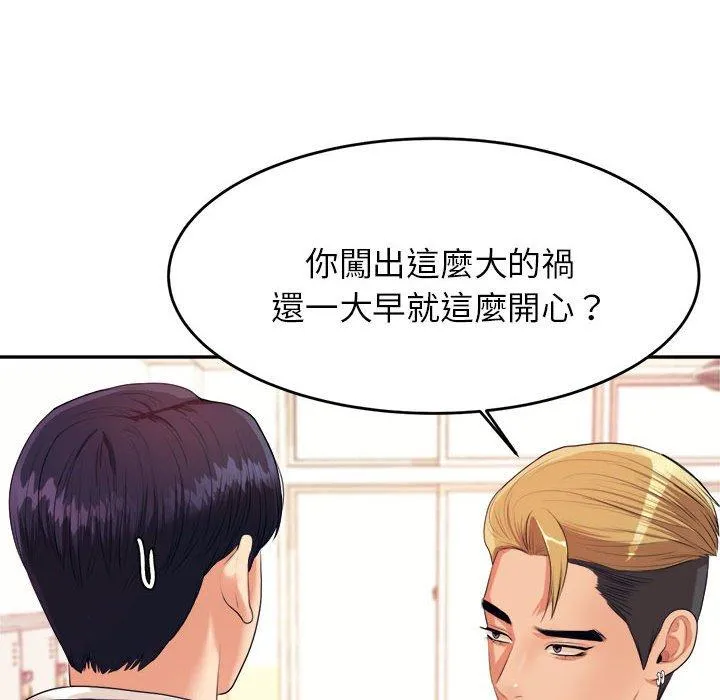 老师的课外教学 第5话 第153页
