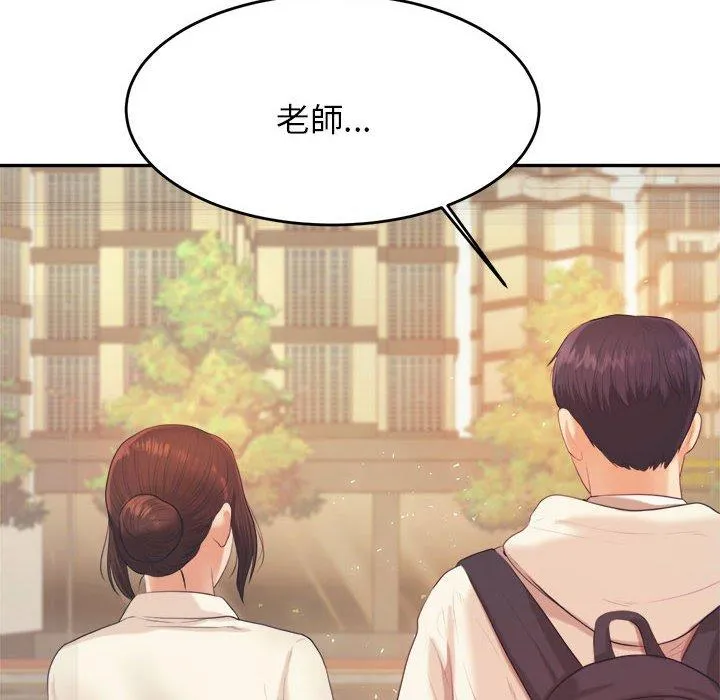 老师的课外教学 第5话 第107页