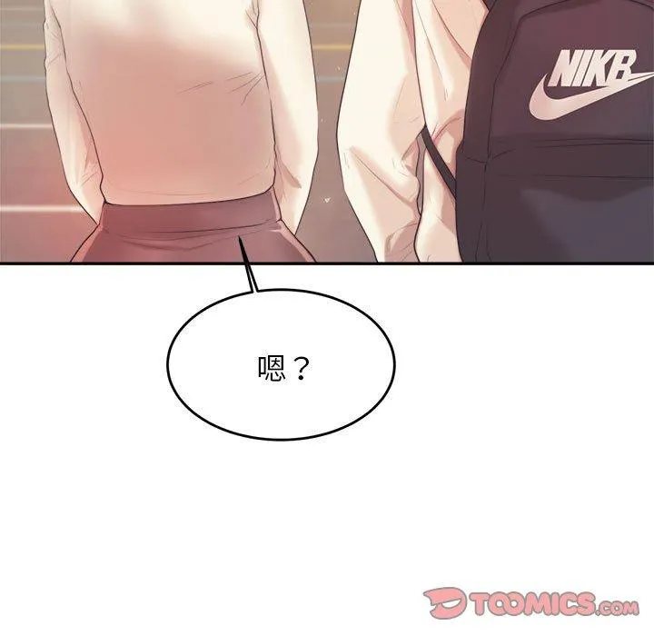 老师的课外教学 第5话 第108页