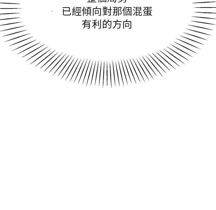 老师的课外教学 第5话 第207页