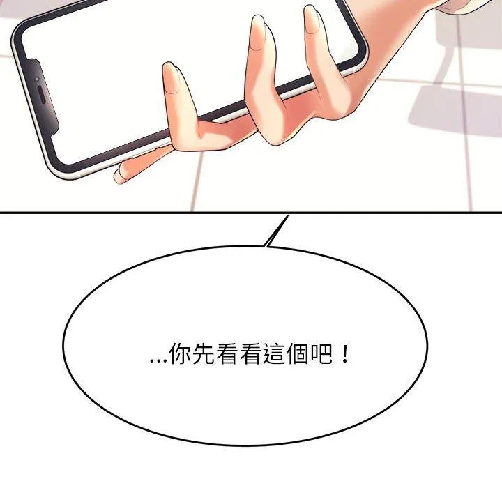 老师的课外教学 第5话 第171页