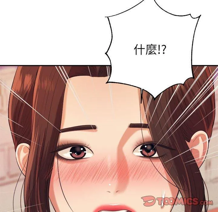 老师的课外教学 第5话 第52页