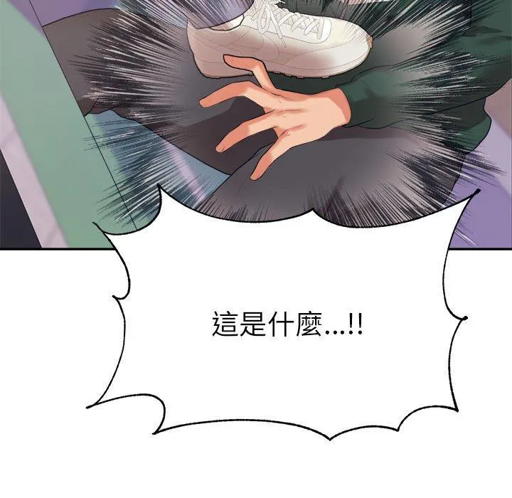 老师的课外教学 第5话 第178页
