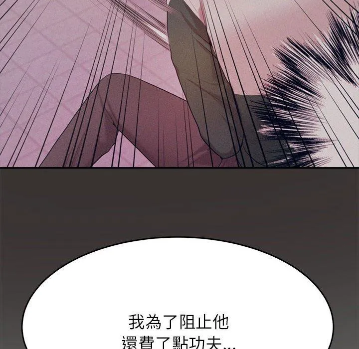 老师的课外教学 第5话 第59页