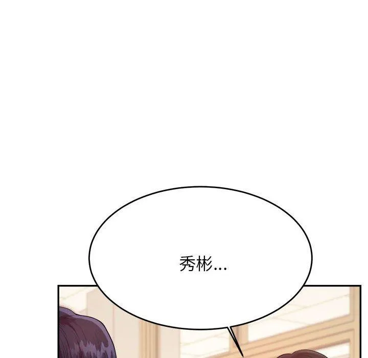 老师的课外教学 第5话 第165页
