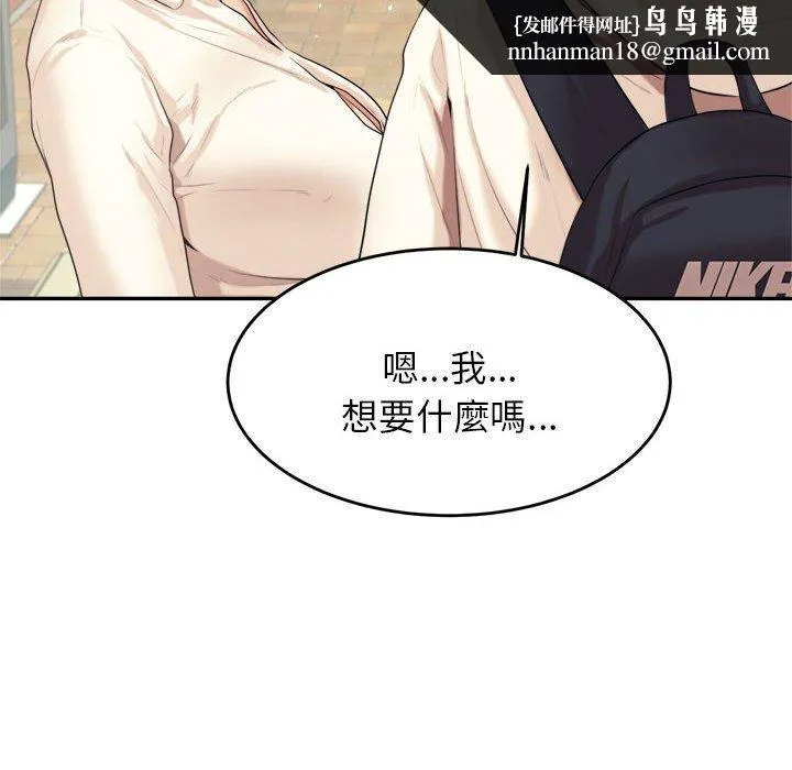 老师的课外教学 第5话 第113页