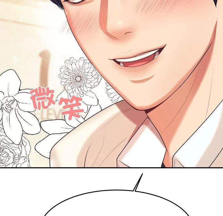 老师的课外教学 第5话 第115页