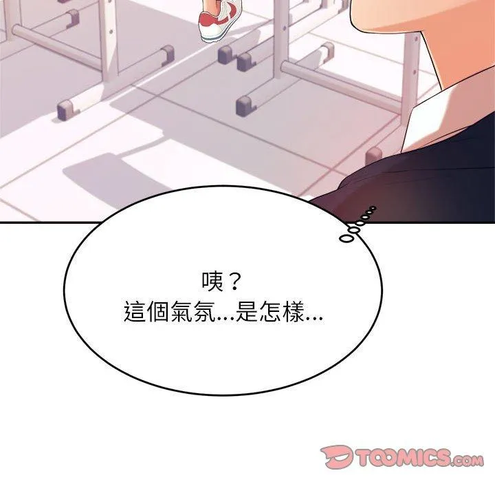 老师的课外教学 第5话 第164页