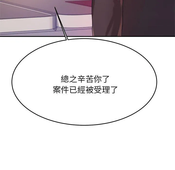 老师的课外教学 第5话 第186页