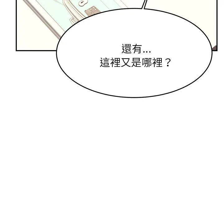 老师的课外教学 第5话 第40页