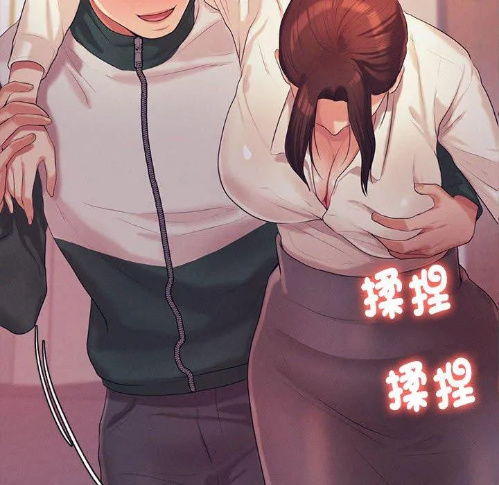 老师的课外教学 第5话 第55页