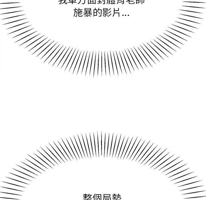 老师的课外教学 第5话 第206页