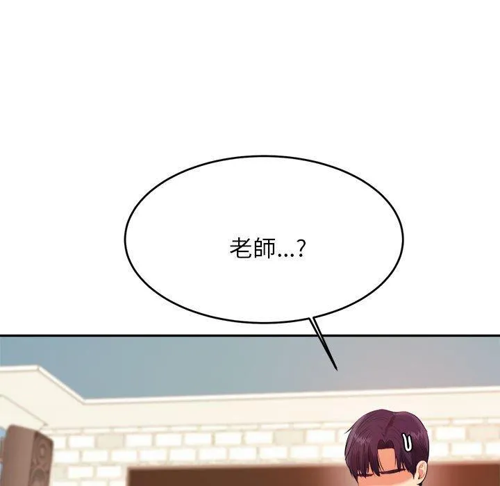 老师的课外教学 第5话 第46页