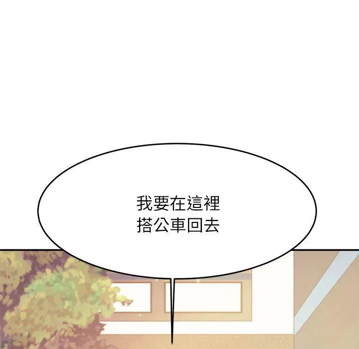 老师的课外教学 第5话 第82页