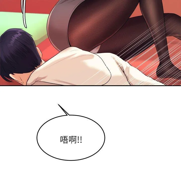 老师的课外教学 第5话 第34页