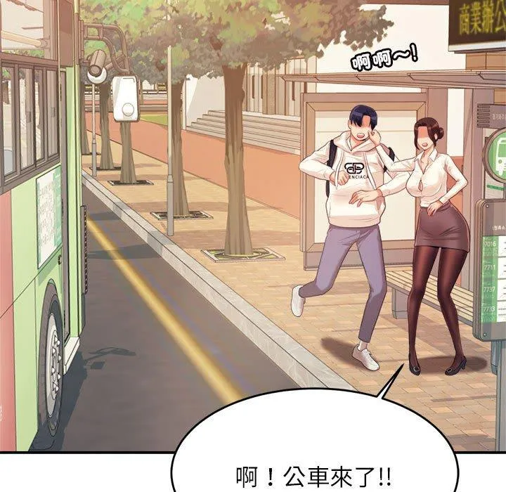 老师的课外教学 第5话 第120页