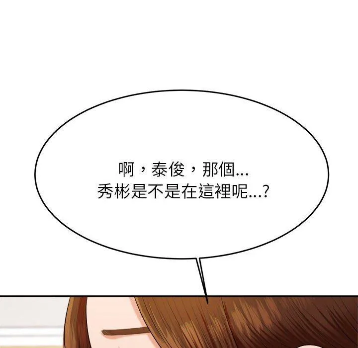 老师的课外教学 第7话 第39页