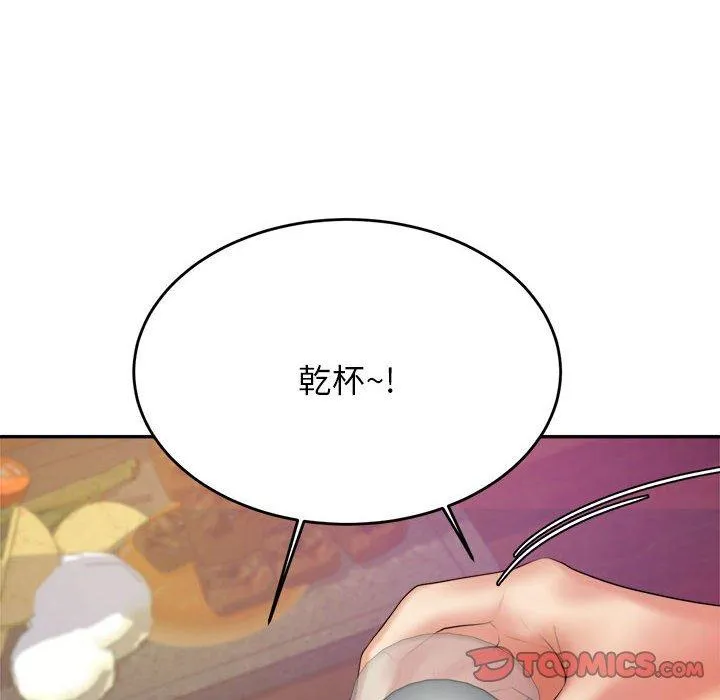 老师的课外教学 第7话 第172页