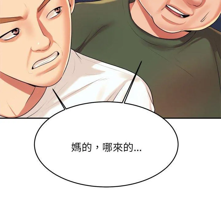 老师的课外教学 第7话 第150页