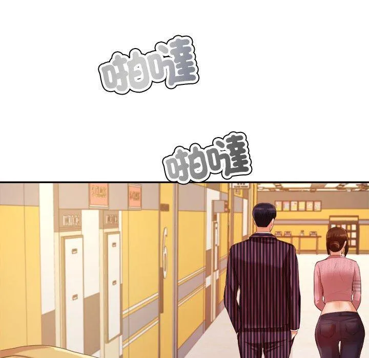 老师的课外教学 第7话 第66页